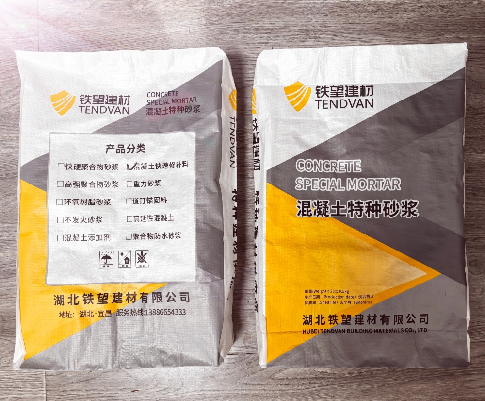 长丰封锚砂浆