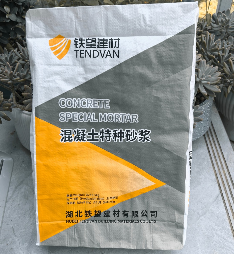 长丰高延性混凝土