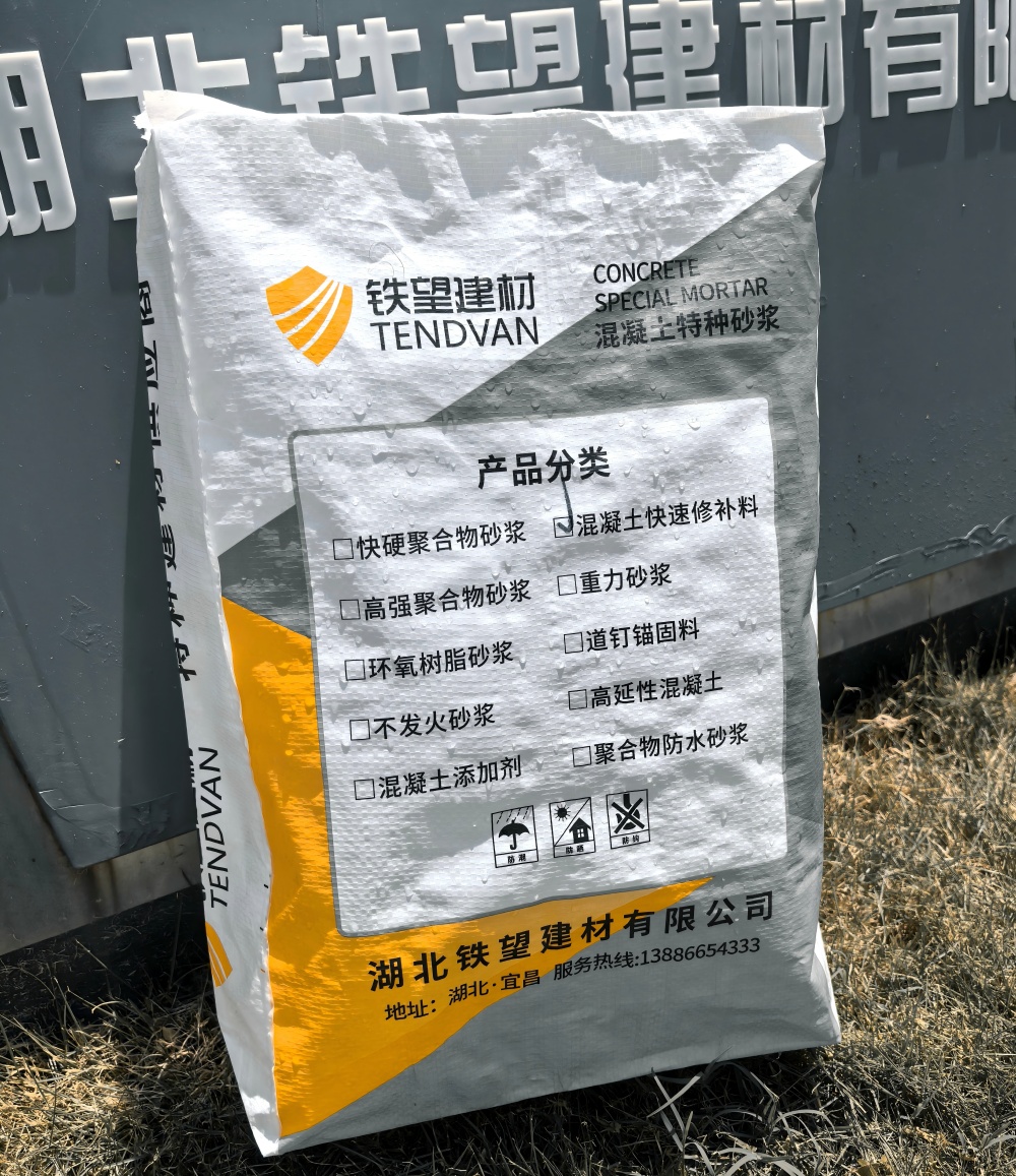长丰气密剂