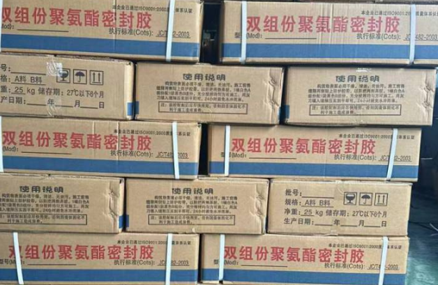 长丰聚硫密封胶